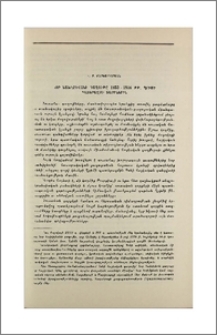 Նոր Նախիջևանի գաղութը 1853—1856 թթ. Ղրիմի պատերազմի տարիներին