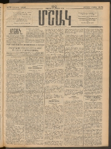 Մշակ, 1912, Քառասունմէկերորդ տարի, Թիւ 173 (Չորեքշաբթի, Օգոստոսի 8)