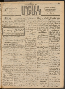 Մշակ, 1912, Քառասունմէկերորդ տարի, Թիւ 176 (Շաբաթ, Օգոստոսի 11)