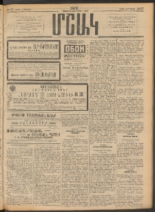 Մշակ, 1912, Քառասունմէկերորդ տարի, Թիւ 177 (Կիրակի, Օգոստոսի 12)