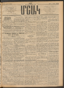 Մշակ, 1912, Քառասունմէկերորդ տարի, Թիւ 187 (Շաբաթ, Օգոստոսի 25)