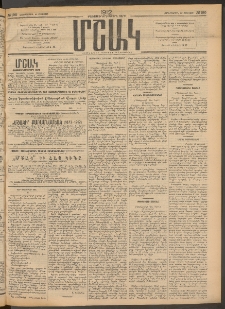 Մշակ, 1912, Քառասունմէկերորդ տարի, Թիւ 190 (Չորեքշաբթի, Օգոստոսի 29)