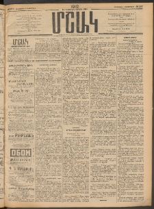 Մշակ, 1912, Քառասունմէկերորդ տարի, Թիւ 197 (Հինգշաբթի, Սեպտեմբերի 6)