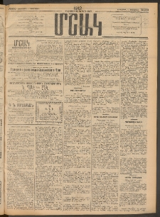 Մշակ, 1912, Քառասունմէկերորդ տարի, Թիւ 200 (Երեքշաբթի, Սեպտեմբերի 11)