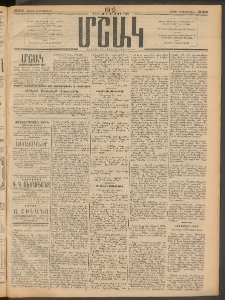 Մշակ, 1912, Քառասունմէկերորդ տարի, Թիւ 209 (Շաբաթ, Սեպտեմբերի 22)