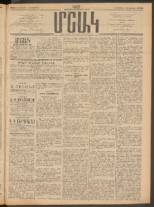 Մշակ, 1912, Քառասունմէկերորդ տարի, Թիւ 211 (Երեքշաբթի, Սեպտեմբերի 25)
