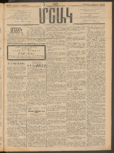 Մշակ, 1912, Քառասունմէկերորդ տարի, Թիւ 212 (Չորեքշաբթի, Սեպտեմբերի 26)