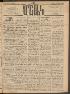 Մշակ, 1912, Քառասունմէկերորդ տարի, Թիւ 215 (Շաբաթ, Սեպտեմբերի 29)