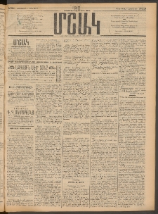 Մշակ, 1912, Քառասունմէկերորդ տարի, Թիւ 218 (Չորեքշաբթի, Հոկտեմբերի 3)