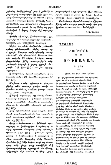 Հոմերոս․ Ոդիսական