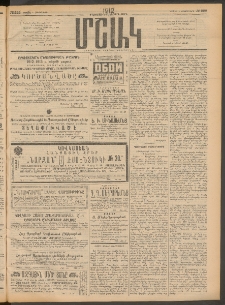 Մշակ, 1912, Քառասունմէկերորդ տարի, Թիւ 222 (Կիրակի, Հոկտեմբերի 7)