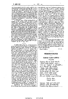 Անուանի ըլլալու ճամբան