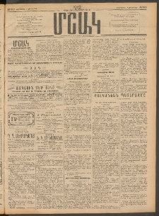 Մշակ, 1912, Քառասունմէկերորդ տարի, Թիւ 223 (Երեքշաբթի, Հոկտեմբերի 9)