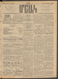 Մշակ, 1912, Քառասունմէկերորդ տարի, Թիւ 224 (Չորեքշաբթի, Հոկտեմբերի 10)