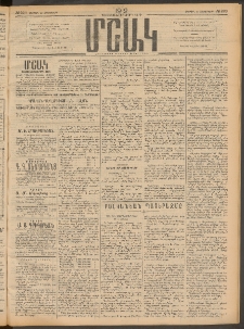Մշակ, 1912, Քառասունմէկերորդ տարի, Թիւ 226 (Ուրբաթ, Հոկտեմբերի 12)