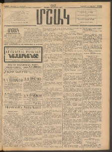 Մշակ, 1912, Քառասունմէկերորդ տարի, Թիւ 229 (Երեքշաբթի, Հոկտեմբերի 16)