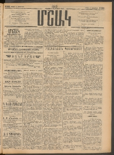 Մշակ, 1912, Քառասունմէկերորդ տարի, Թիւ 233 (Ուրբաթ, Հոկտեմբերի 19)