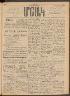 Մշակ, 1912, Քառասունմէկերորդ տարի, Թիւ 238 (Ուրբաթ, Հոկտեմբերի 26)