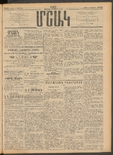 Մշակ, 1912, Քառասունմէկերորդ տարի, Թիւ 239 (Շաբաթ, Հոկտեմբերի 27)