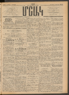 Մշակ, 1912, Քառասունմէկերորդ տարի, Թիւ 241 (Երեքշաբթի, Հոկտեմբերի 30)