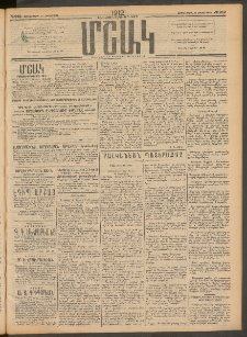 Մշակ, 1912, Քառասունմէկերորդ տարի, Թիւ 242 (Չորեքշաբթի, Հոկտեմբերի 31)