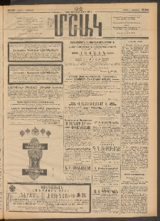 Մշակ, 1912, Քառասունմէկերորդ տարի, Թիւ 246 (Կիրակի, Նոյեմբերի 4)