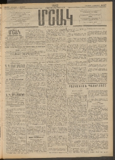 Մշակ, 1912, Քառասունմէկերորդ տարի, Թիւ 247 (Երեքշաբթի, Նոյեմբերի 6)