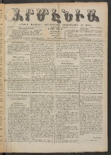 Արմէնիա, 1887, Բ․ տարի, Թիւ 41 (Յունվար 8/1886 Դեկտ․ 27, Շաբաթ)