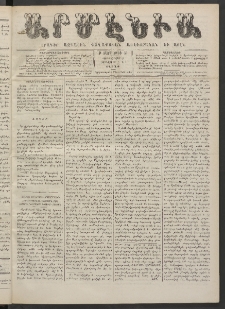 Արմէնիա, 1887, Բ․ տարի, Թիւ 50 (Փետրվար 12/ Յունվար 31, Շաբաթ)