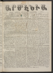 Արմէնիա, 1887, Բ․ տարի, Թիւ 52 (Փետրվար 19/ Փետրվար 7, Շաբաթ)