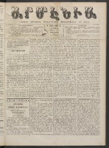 Արմէնիա, 1887, Բ․ տարի, Թիւ 61 (Մարտ 23/ Մարտ 11, Չորեքշաբթի)