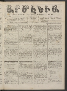 Արմէնիա, 1887, Բ․ տարի, Թիւ 68 (Ապրիլ 16/ Ապրիլ 4, Շաբաթ)