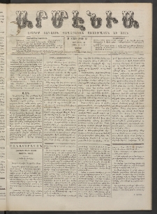 Արմէնիա, 1887, Բ․ տարի, Թիւ 69 (Ապրիլ 23/ Ապրիլ 11, Շաբաթ)