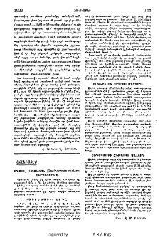Անթել հեռախօսի զարգացումը