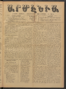 Արմէնիա, 1885, Ա․ տարի, Թիւ 17 (Հոկտեմբեր 10/ Սեպտեմբեր 28, Շաբաթ)