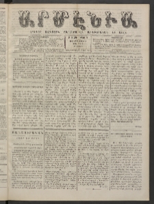 Արմէնիա, 1886, Բ․ տարի, Թիւ 9 (Սեպտեմբեր 18/Սեպտ․ 6, Շաբաթ)