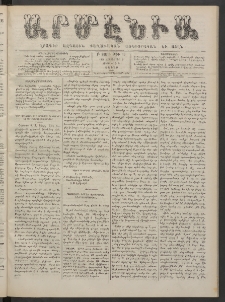 Արմէնիա, 1886, Բ․ տարի, Թիւ 15 (Հոկտեմբեր 9/Սեպտ․ 27, Շաբաթ)