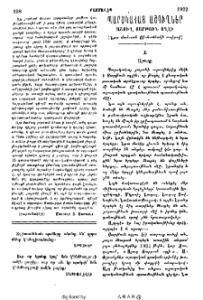 Պարսկահայ աշուղներ․ Աշուղ Յարթուն Օղլի