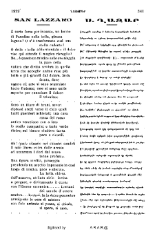 Աղաջան