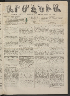 Արմէնիա, 1887, Բ․ տարի, Թիւ 93 (Յուլիս 16/ Յուլիս 4, Շաբաթ)