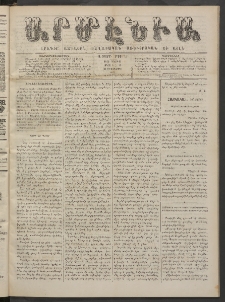 Արմէնիա, 1886, Ա․ տարի, Թիւ 61 (Մարտ 17 / Մարտ 5, Չորեքշաբթի)