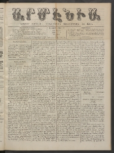 Արմէնիա, 1886, Ա․ տարի, Թիւ 62 (Մարտ 20 / Մարտ 8, Շաբաթ)