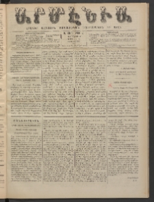 Արմէնիա, 1886, Ա․ տարի, Թիւ 80 (Մայիս 26 /Մայիս 14, Չորեքշաբթի)