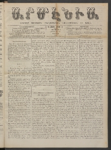 Արմէնիա, 1886, Ա․ տարի, Թիւ 99 (Յուլիս 31 /Յուլիս 19, Շաբաթ)