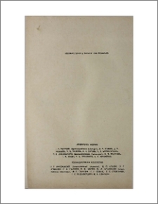 Խմբագրական կոլեգիա