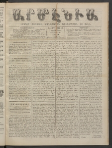 Արմէնիա, 1886, Ա․ տարի, Թիւ 89 (Յունիս 26 /Յունիս 14, Շաբաթ)