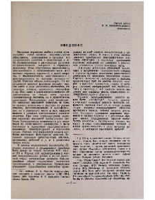 Введение