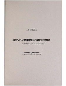 Введение