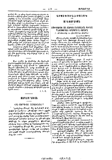 Հին-Սերպիոյ հագուստներ