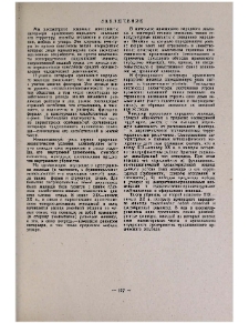 Заключение